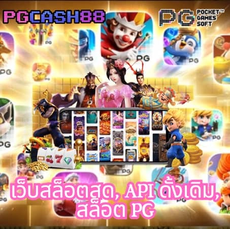 สล็อตนรก