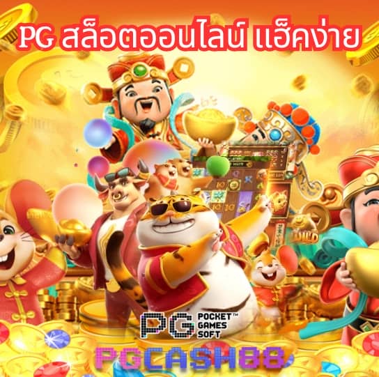 สล็อตนรก